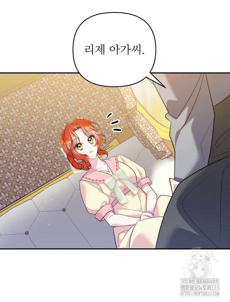 마침내 새벽이 10화 23
