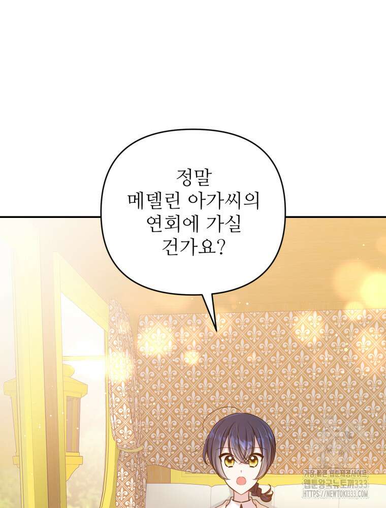 마침내 새벽이 10화 24