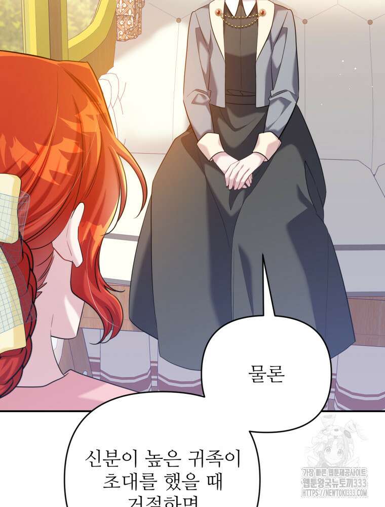 마침내 새벽이 10화 25