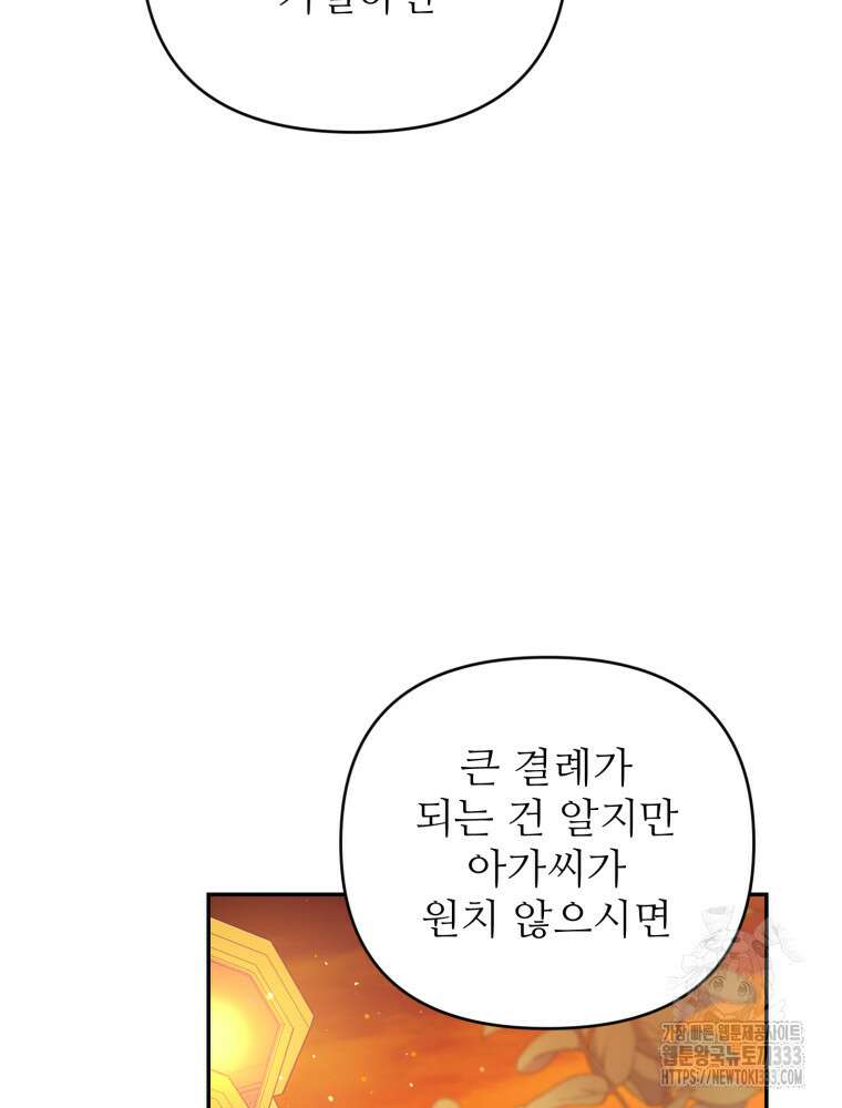 마침내 새벽이 10화 26