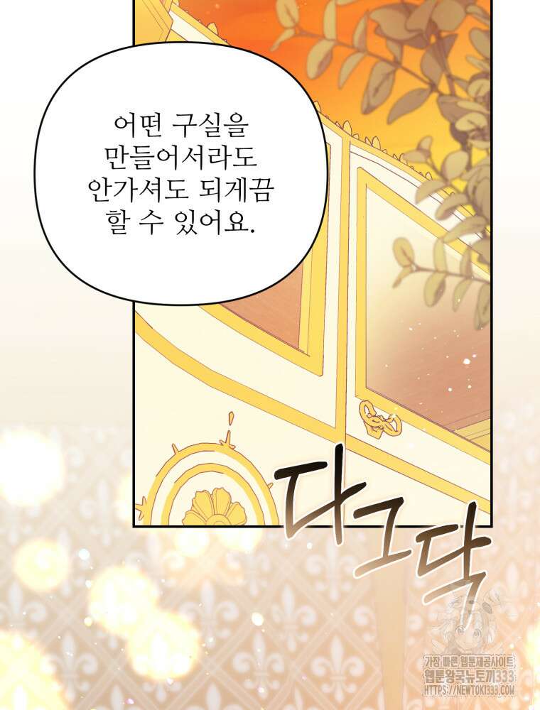 마침내 새벽이 10화 27
