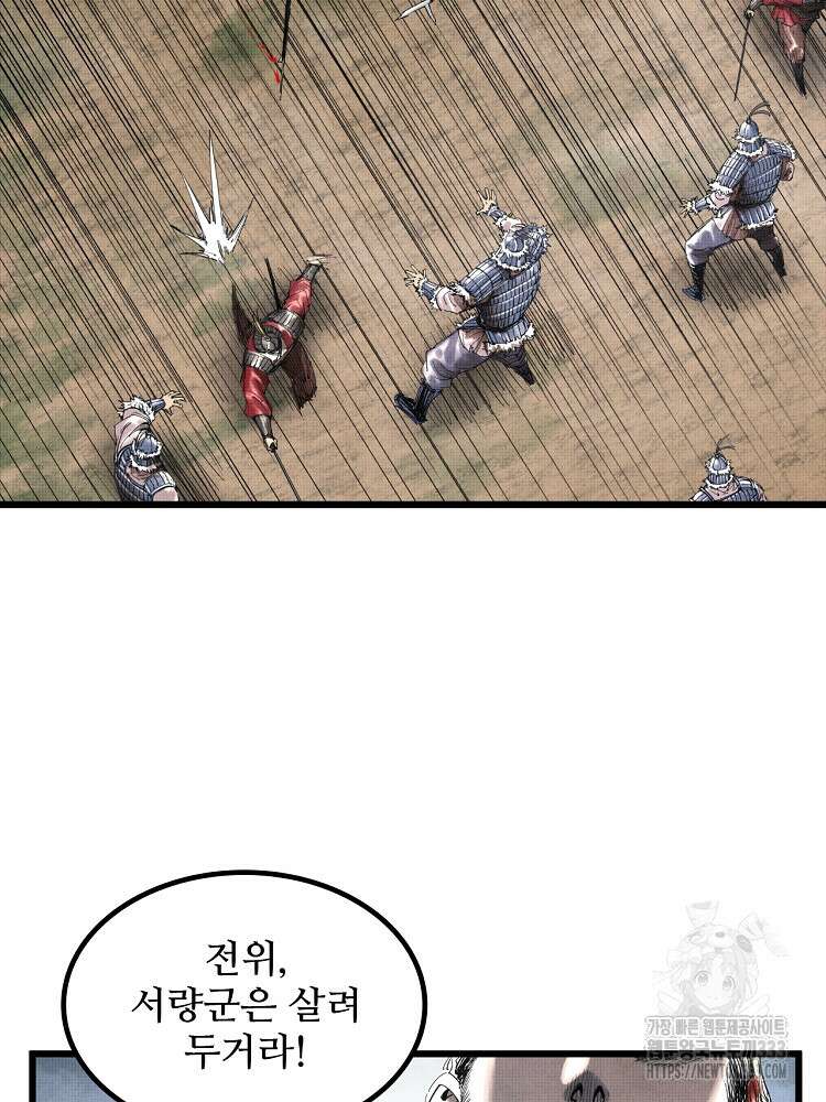 삼국지 여포의 인생 시뮬레이터 39화 8