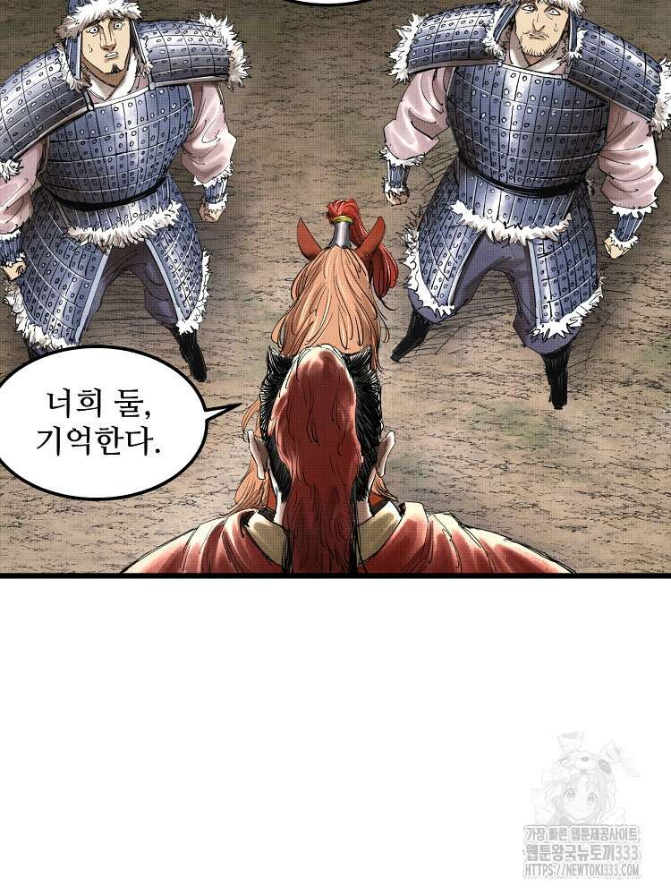 삼국지 여포의 인생 시뮬레이터 39화 10