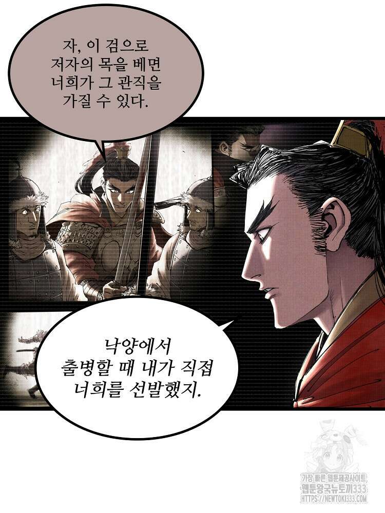 삼국지 여포의 인생 시뮬레이터 39화 11