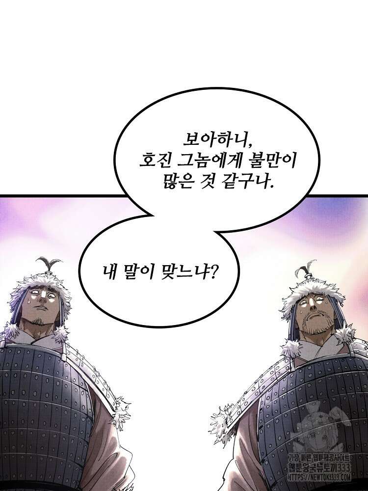 삼국지 여포의 인생 시뮬레이터 39화 12