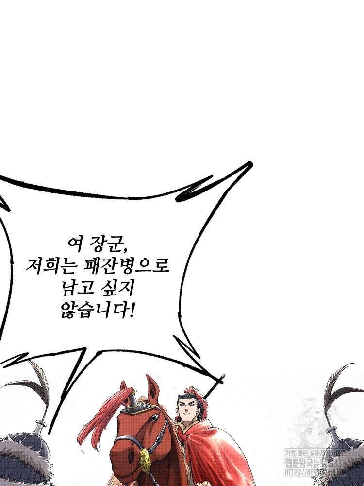 삼국지 여포의 인생 시뮬레이터 39화 14