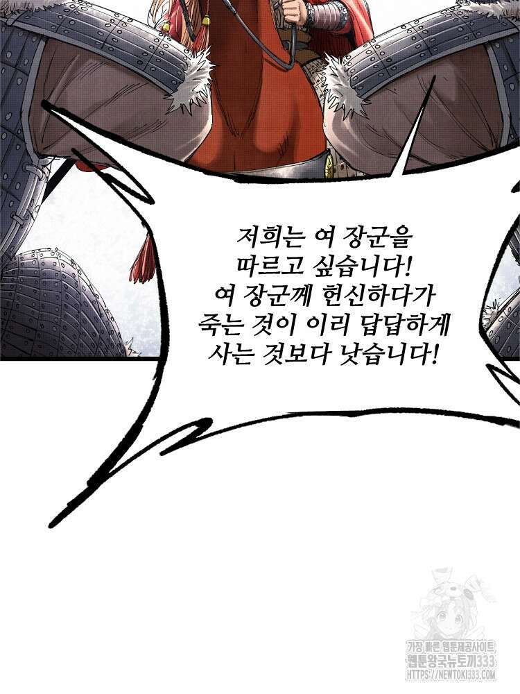 삼국지 여포의 인생 시뮬레이터 39화 15