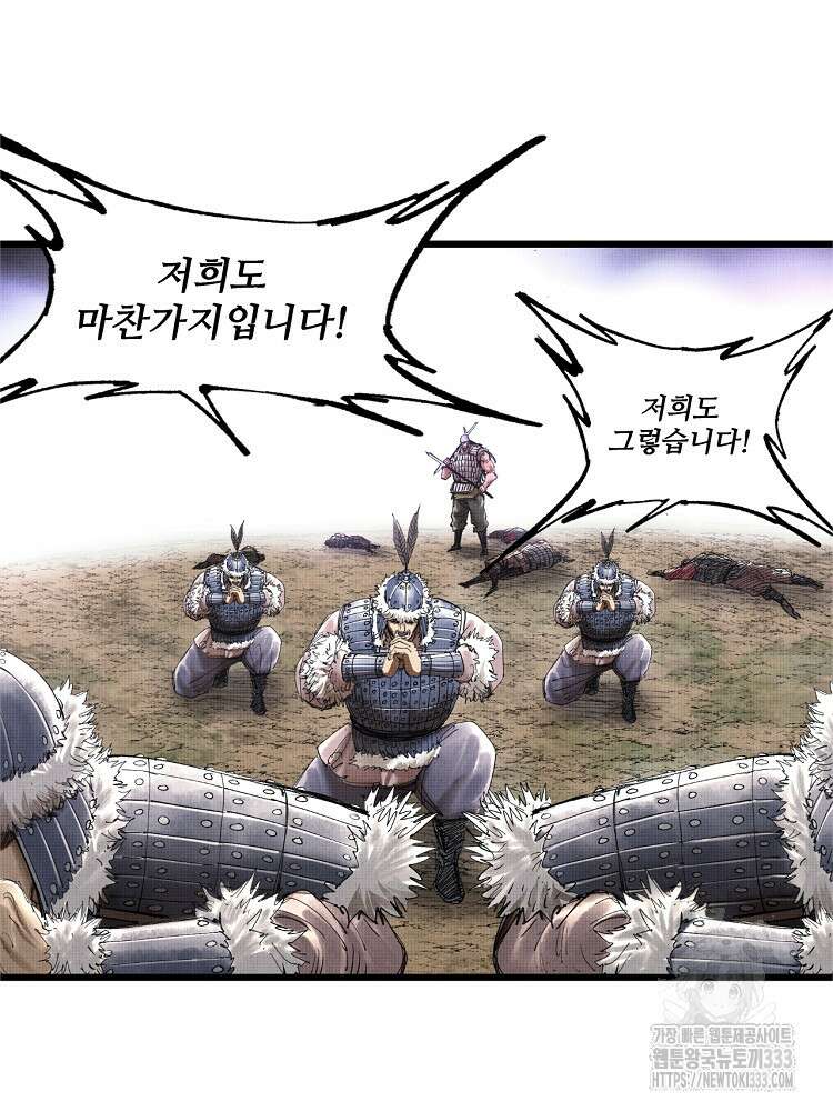 삼국지 여포의 인생 시뮬레이터 39화 16