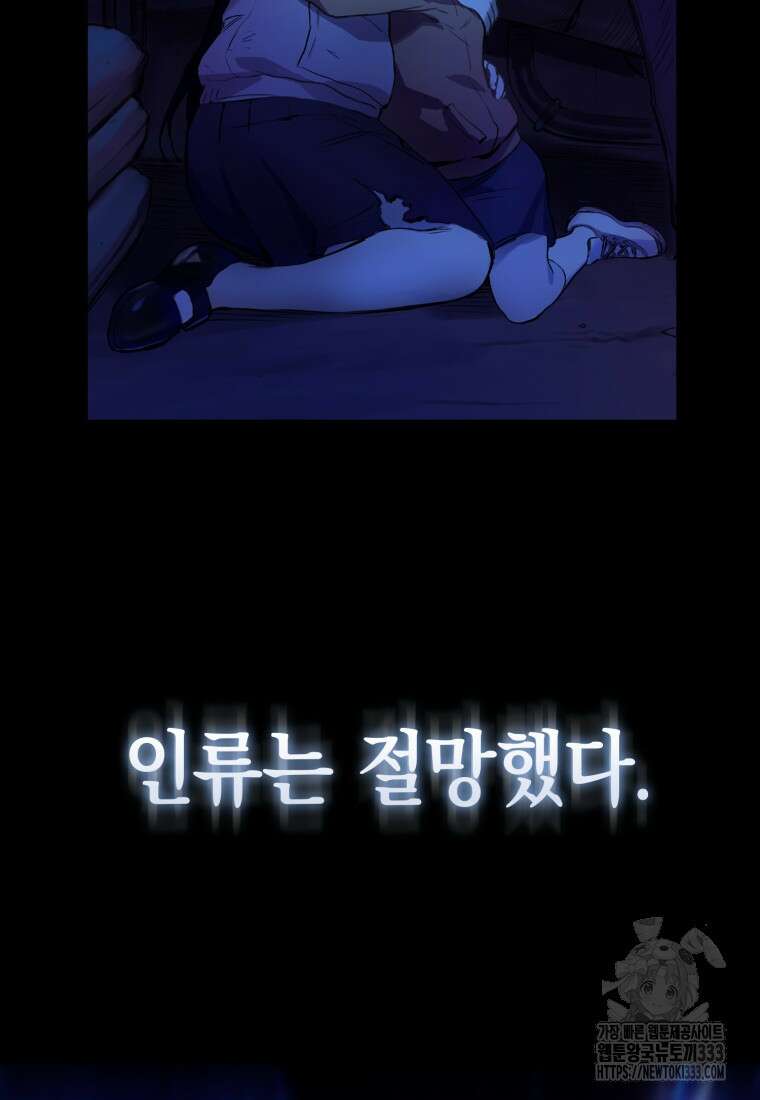 헌터 아카데미의 최강투신 1화 12