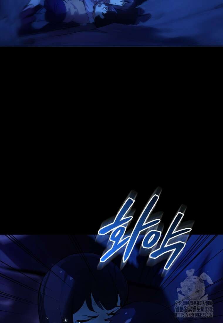 헌터 아카데미의 최강투신 1화 14