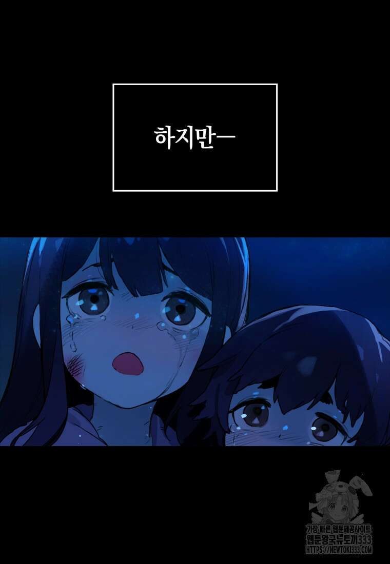 헌터 아카데미의 최강투신 1화 18