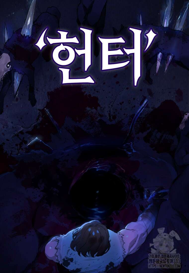 헌터 아카데미의 최강투신 1화 22