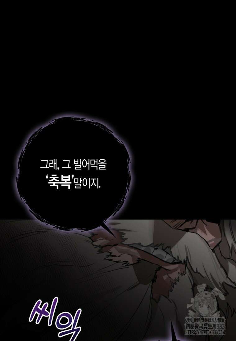 헌터 아카데미의 최강투신 1화 26