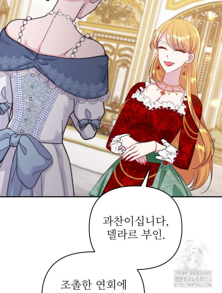 마침내 새벽이 24화 4