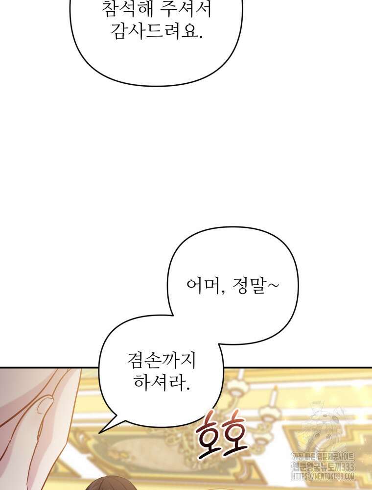 마침내 새벽이 24화 5
