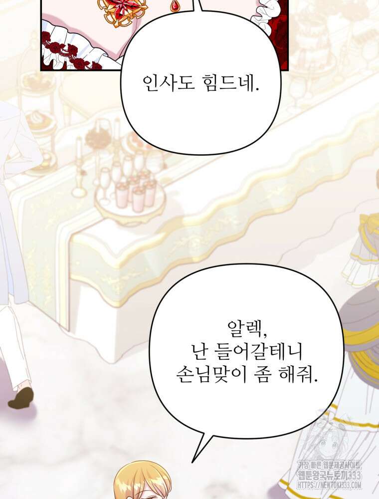 마침내 새벽이 24화 8