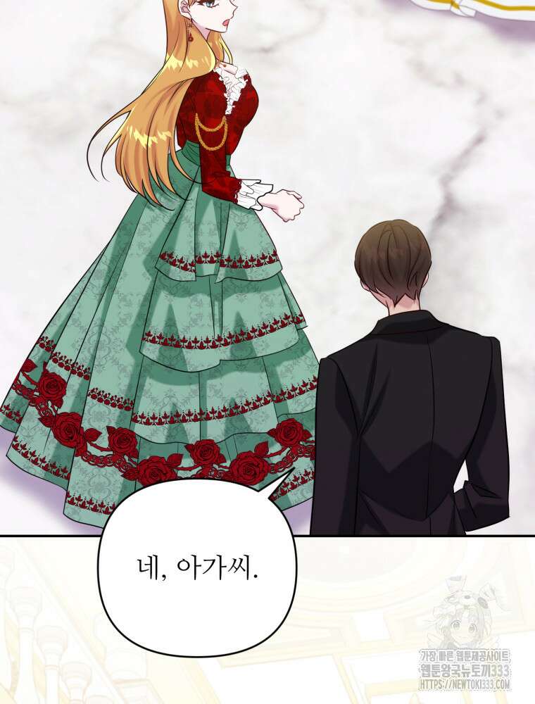마침내 새벽이 24화 9