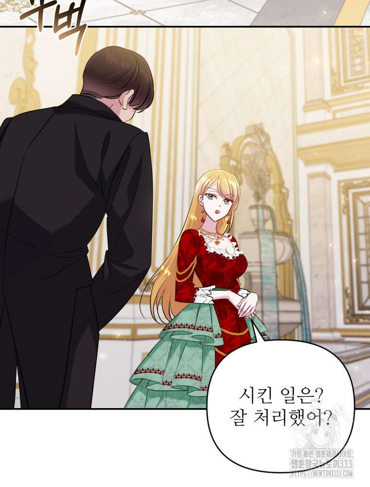 마침내 새벽이 24화 12
