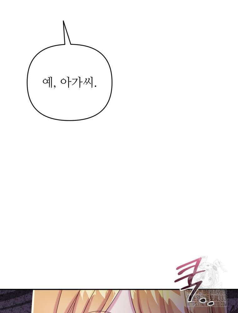 마침내 새벽이 24화 13