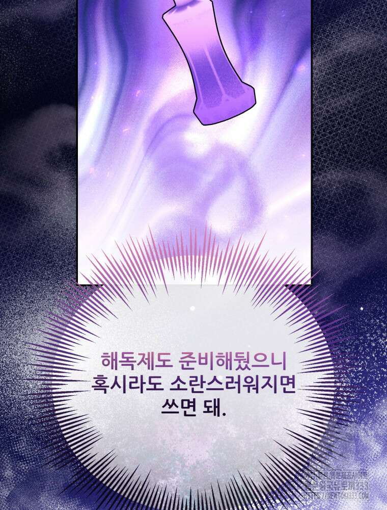 마침내 새벽이 24화 17