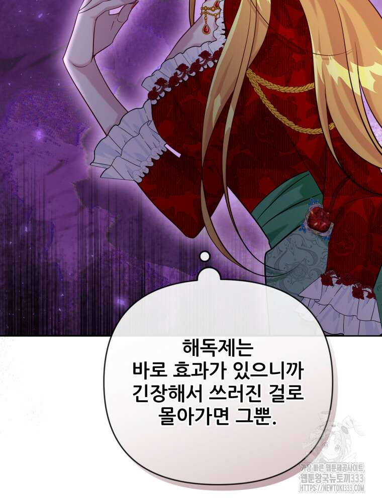 마침내 새벽이 24화 19