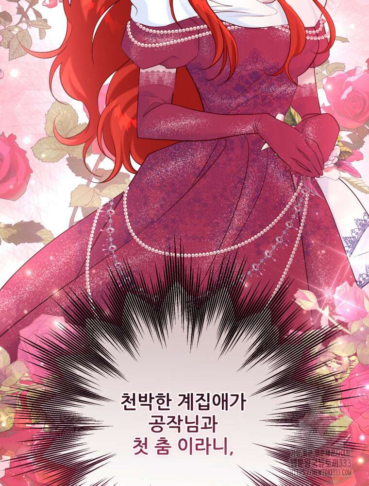 마침내 새벽이 24화 23