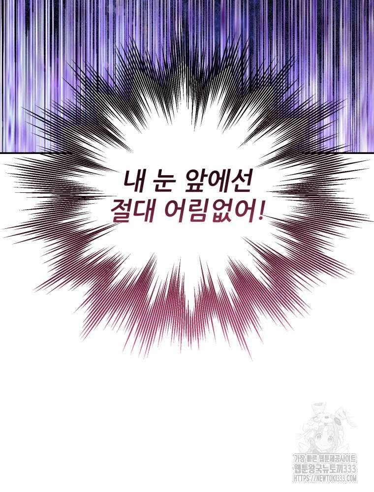 마침내 새벽이 24화 26