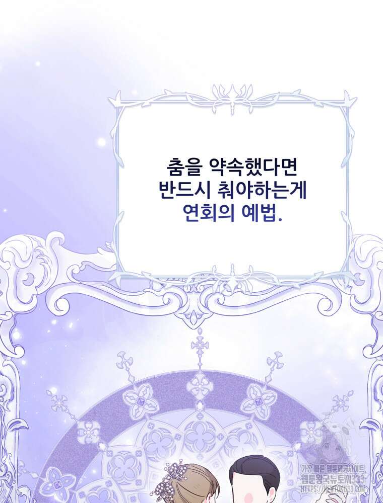 마침내 새벽이 24화 27