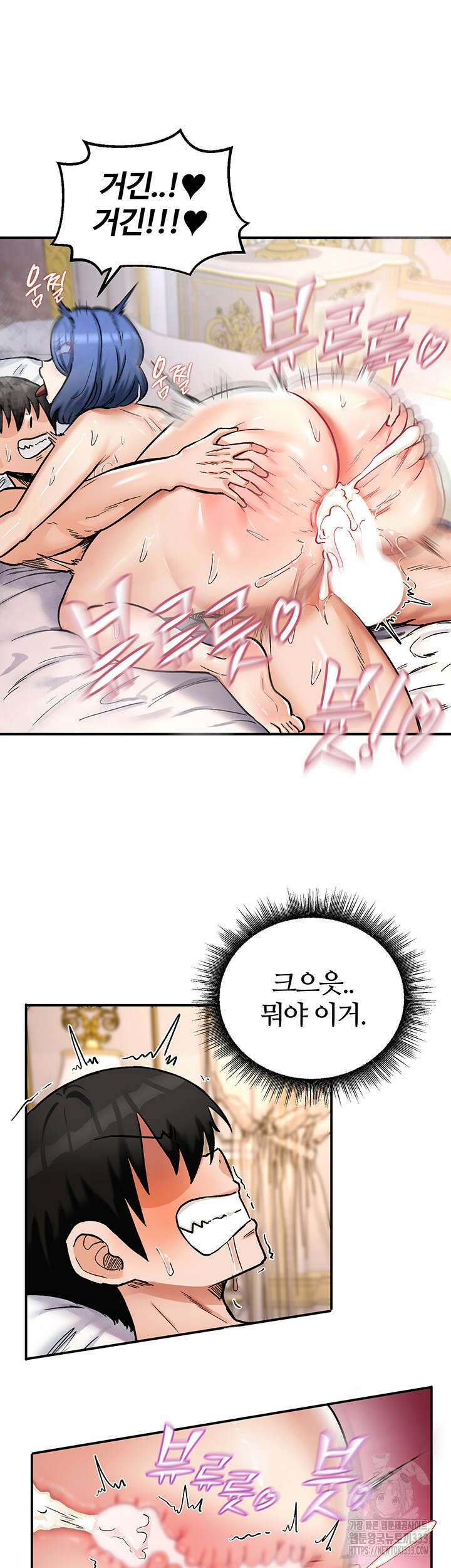 회귀병사의 암컷 정복일지 13화 5