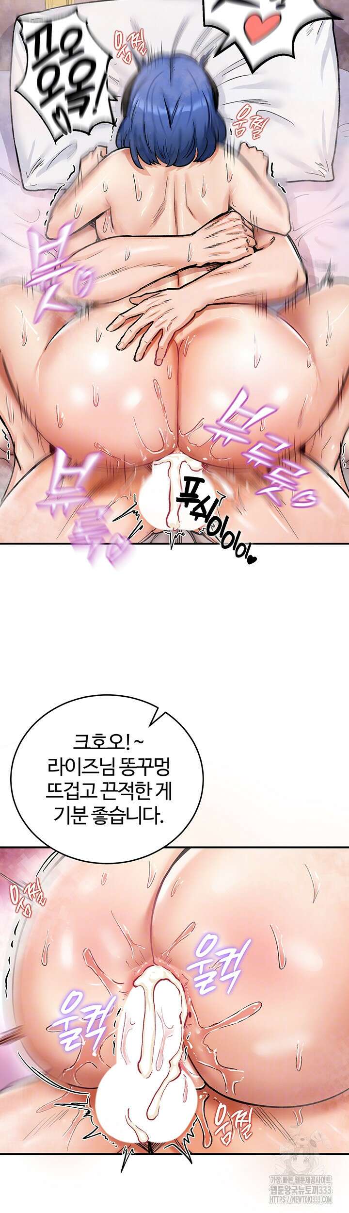 회귀병사의 암컷 정복일지 13화 8