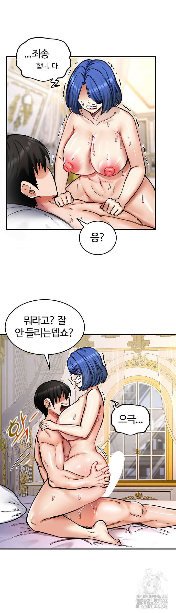 회귀병사의 암컷 정복일지 13화 18