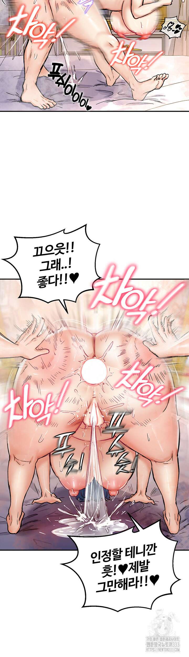 회귀병사의 암컷 정복일지 13화 31