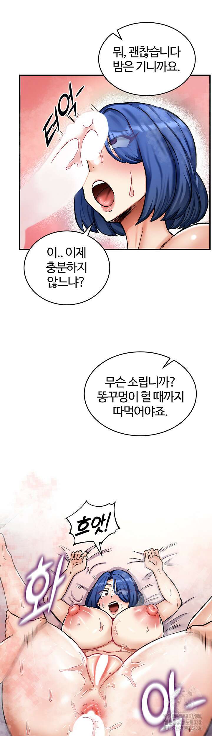 회귀병사의 암컷 정복일지 13화 49