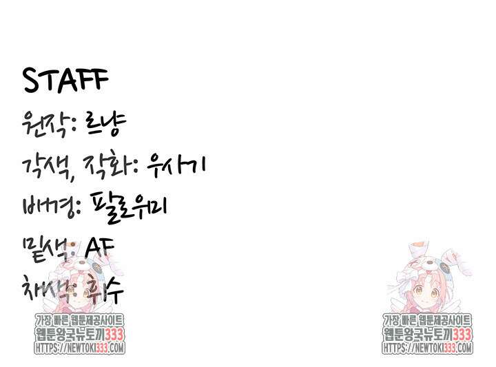 회귀병사의 암컷 정복일지 13화 51