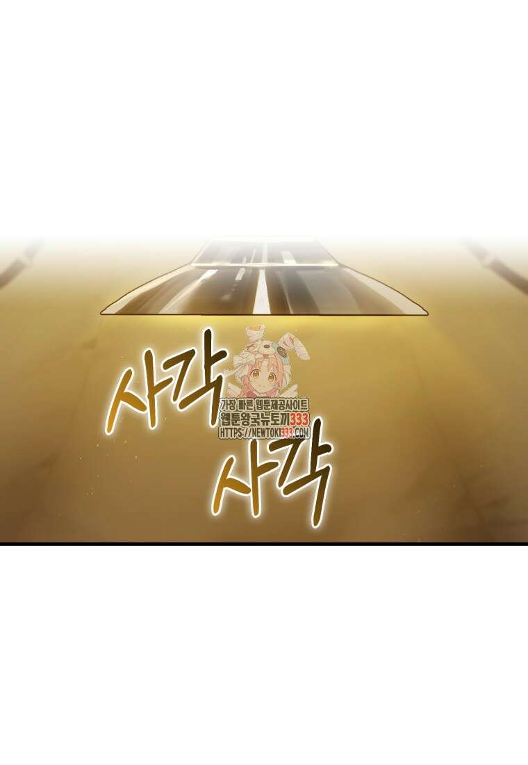 헌터 아카데미의 최강투신 17화 1
