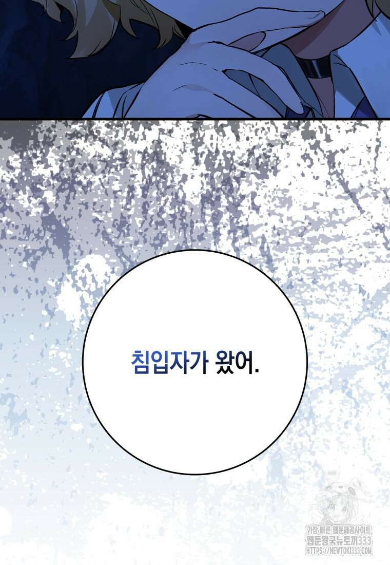 헌터 아카데미의 최강투신 17화 7