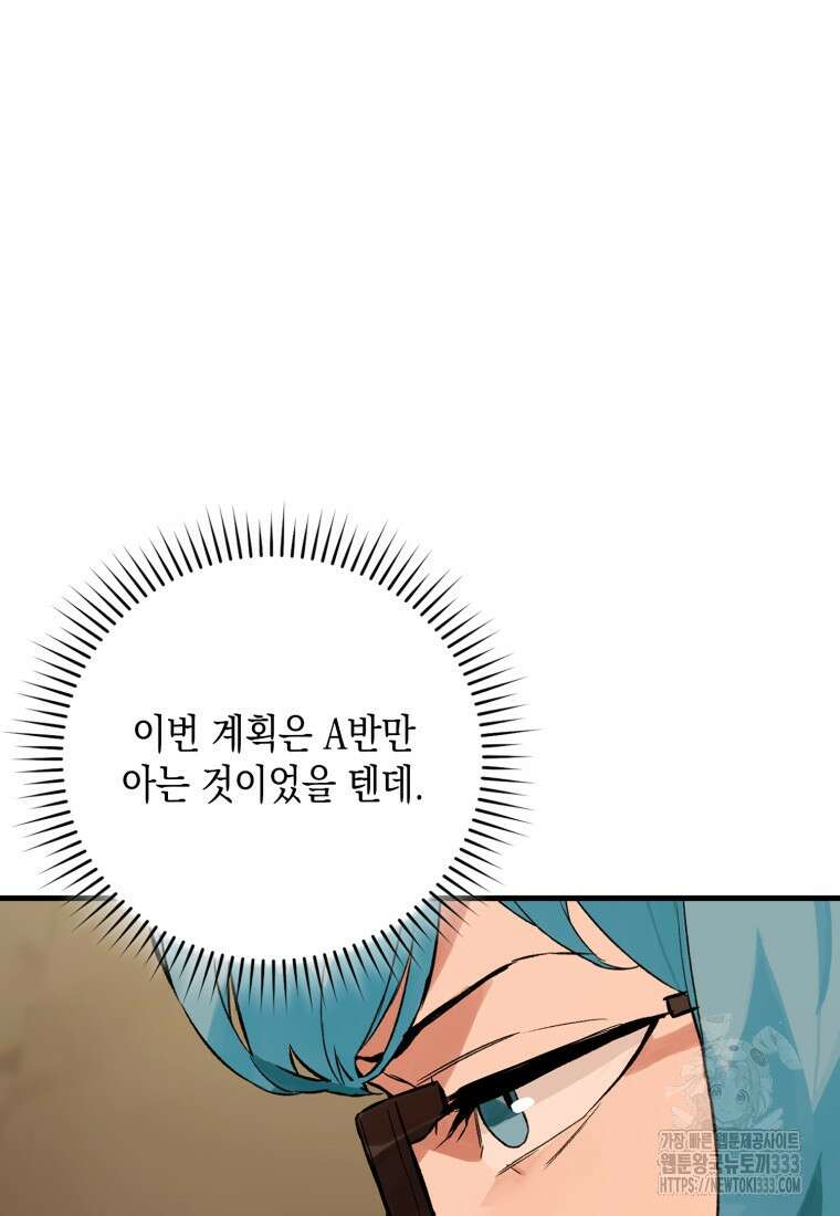 헌터 아카데미의 최강투신 17화 9