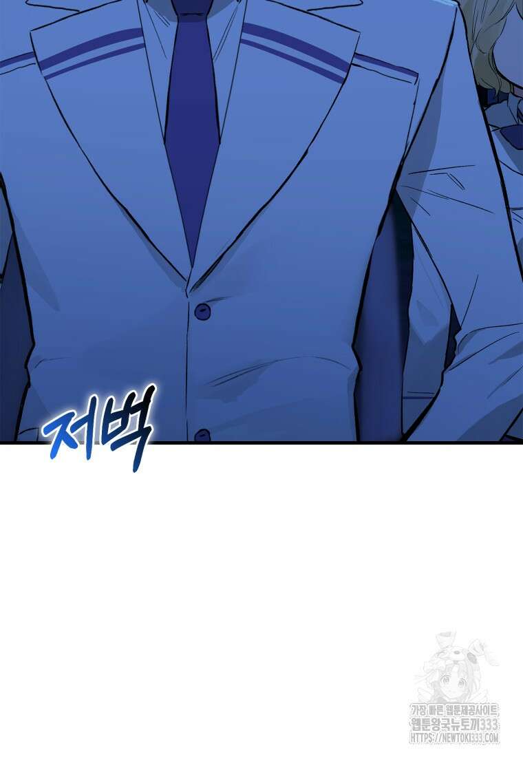 헌터 아카데미의 최강투신 17화 17