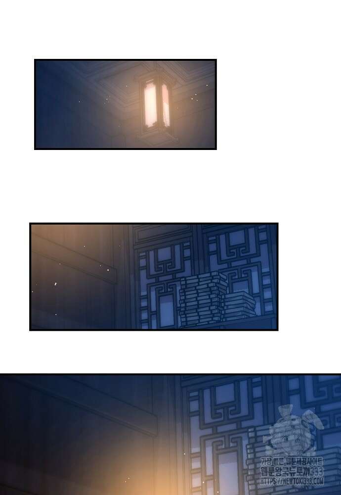 결혼적령기 무림교관 13화 2