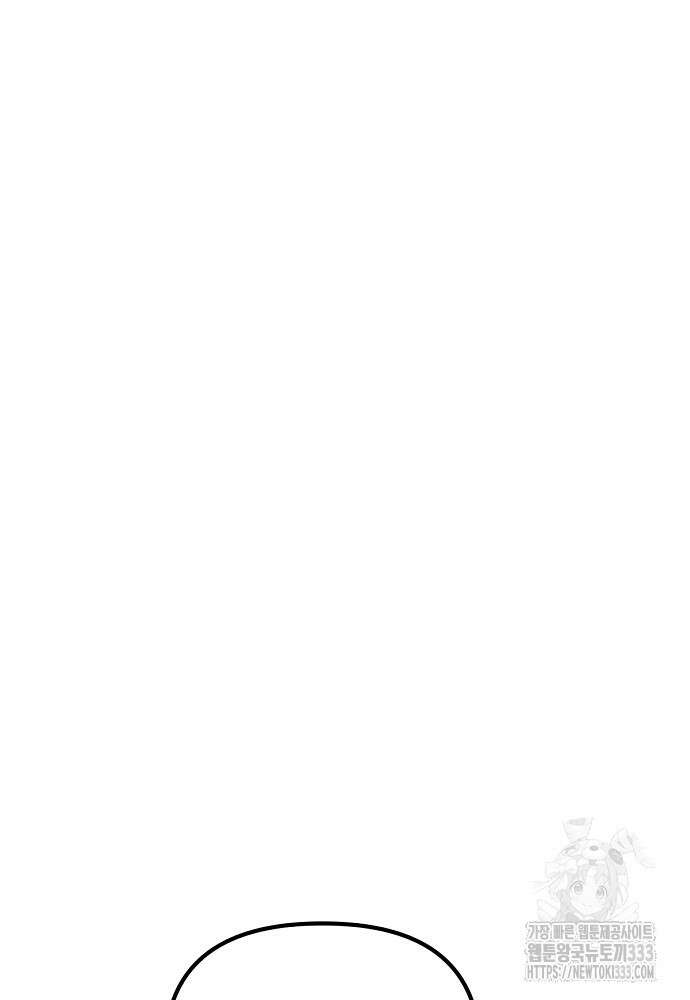 결혼적령기 무림교관 13화 26