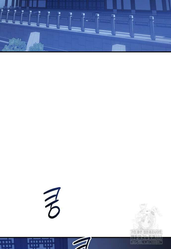 결혼적령기 무림교관 20화 3