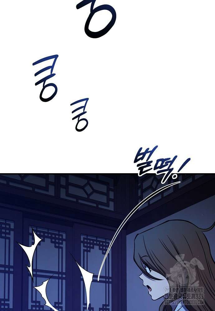 결혼적령기 무림교관 20화 5