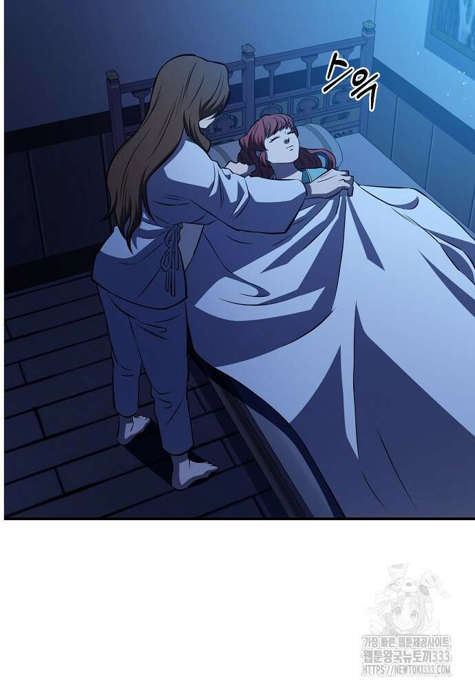 결혼적령기 무림교관 20화 26