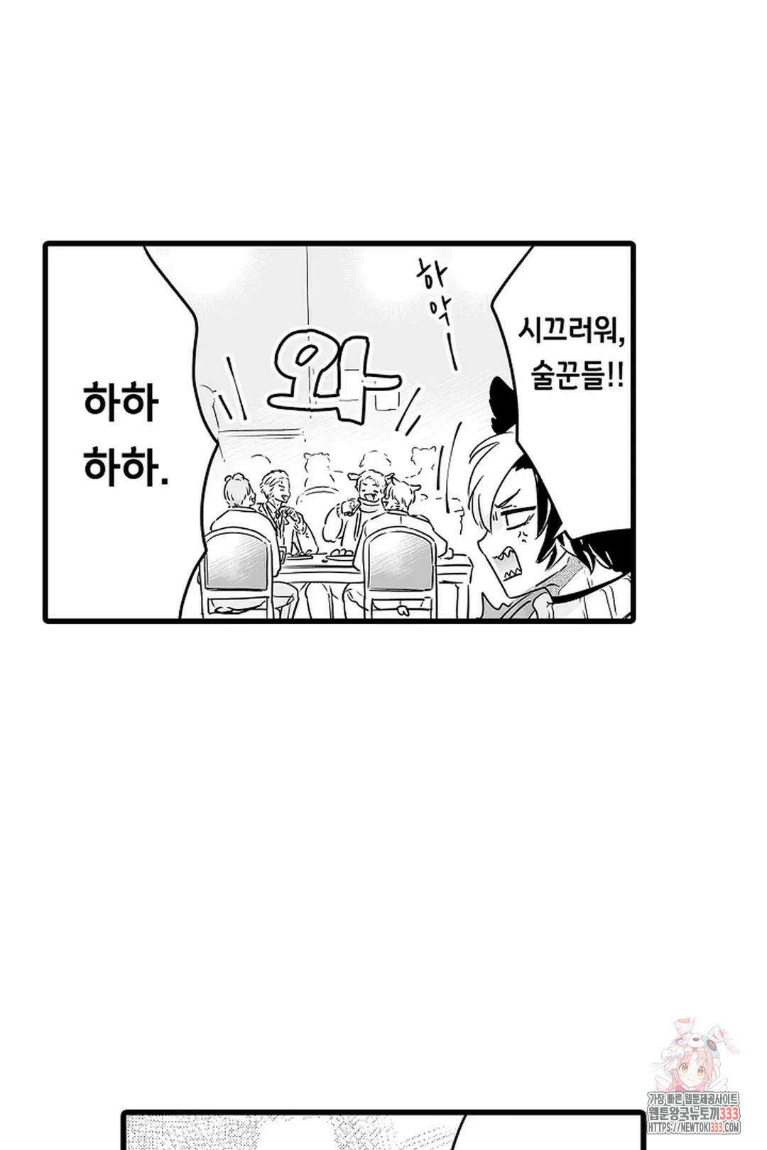 숲속의 곰이 동면 중에 가슴을 개발 당했습니다 45화 6