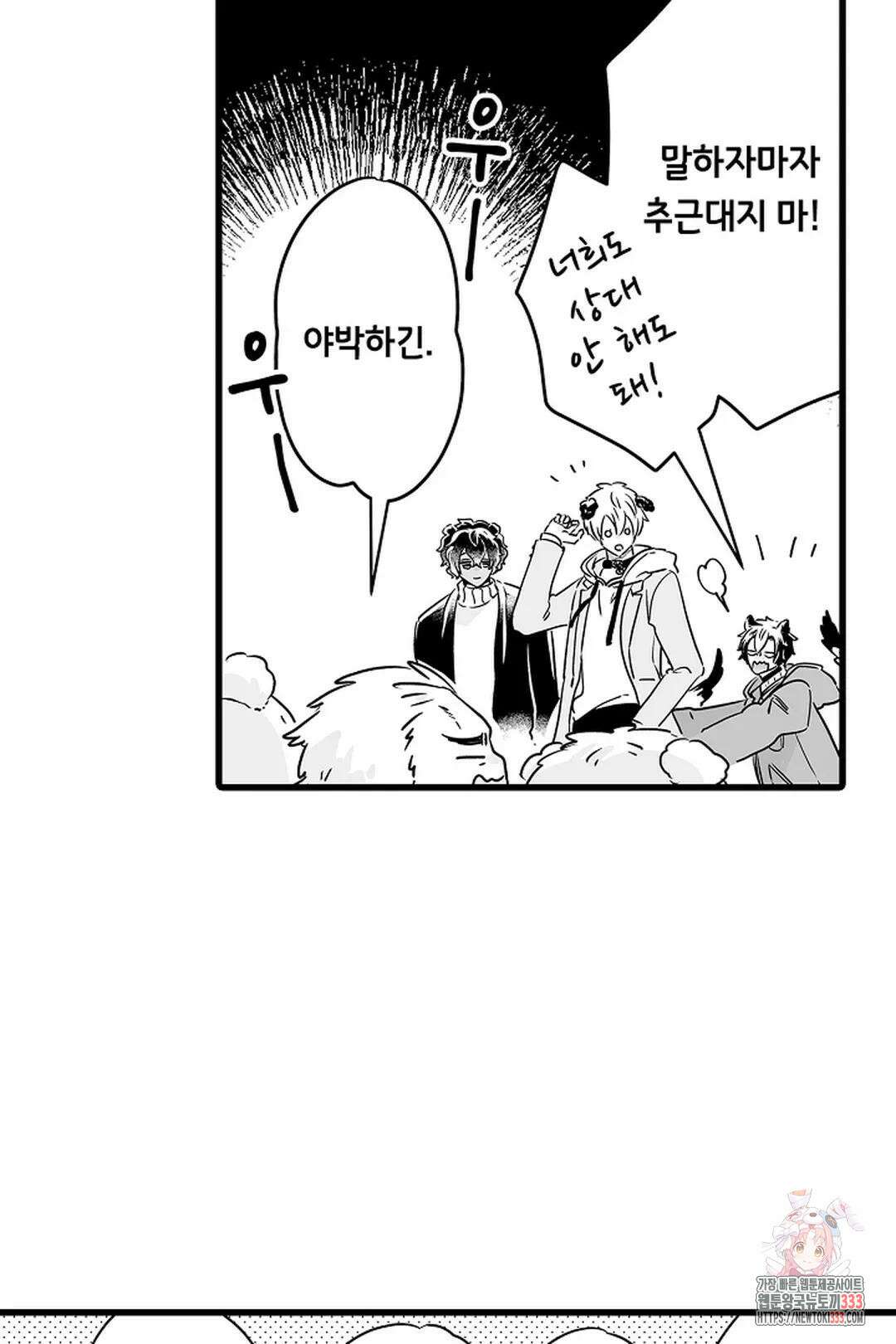 숲속의 곰이 동면 중에 가슴을 개발 당했습니다 45화 8