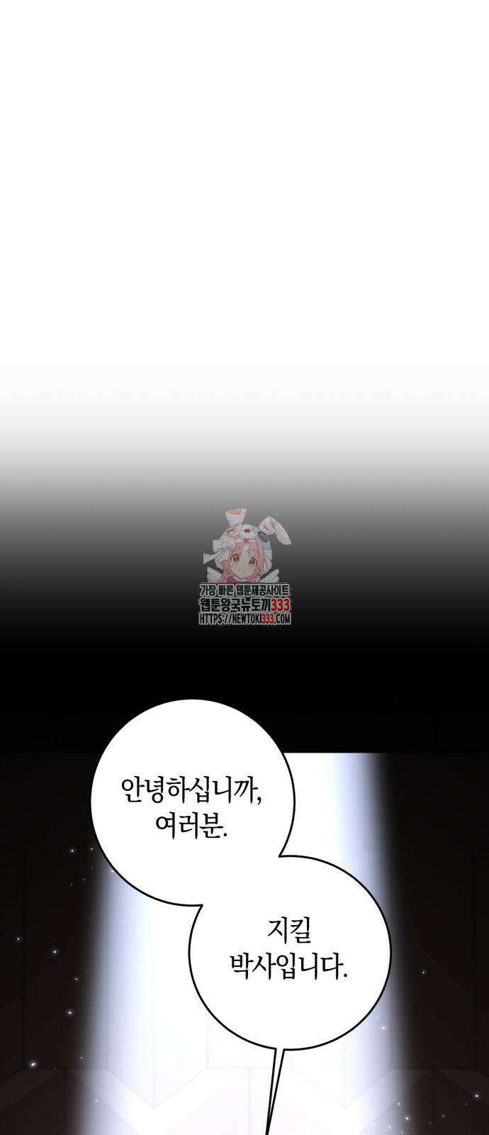 천재 배우의 아우라Aura 31화 1