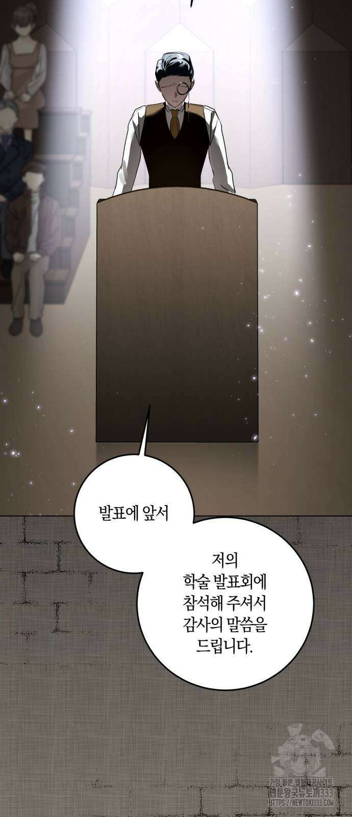 천재 배우의 아우라Aura 31화 2