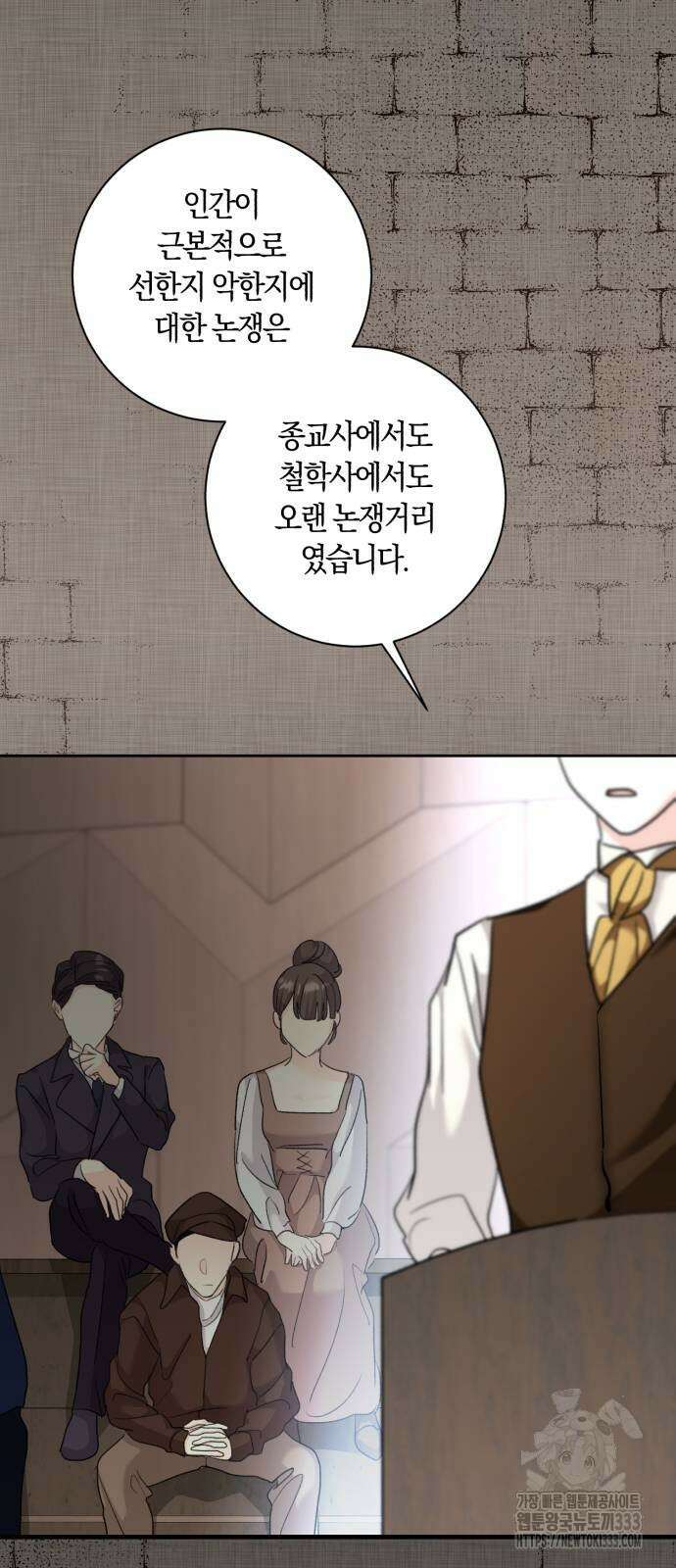 천재 배우의 아우라Aura 31화 3