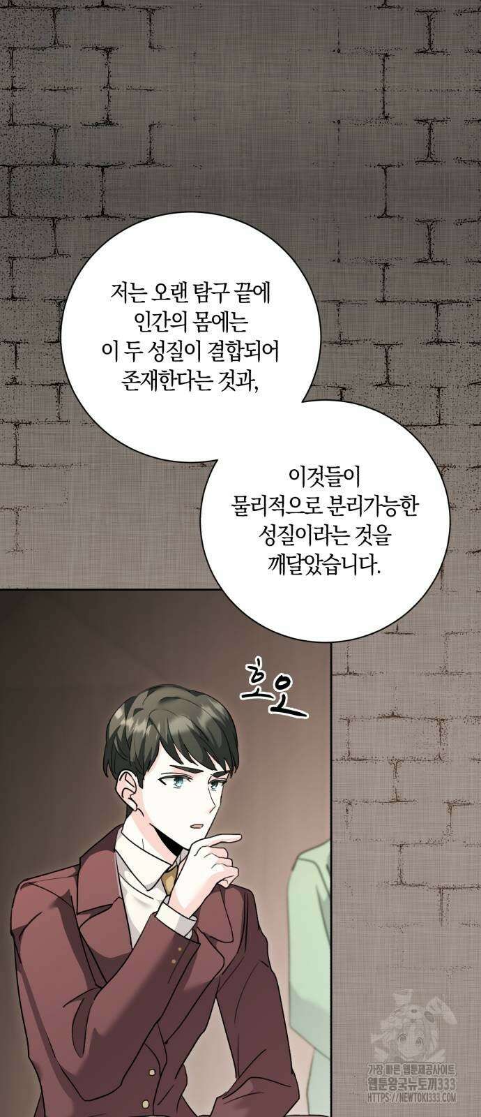 천재 배우의 아우라Aura 31화 4