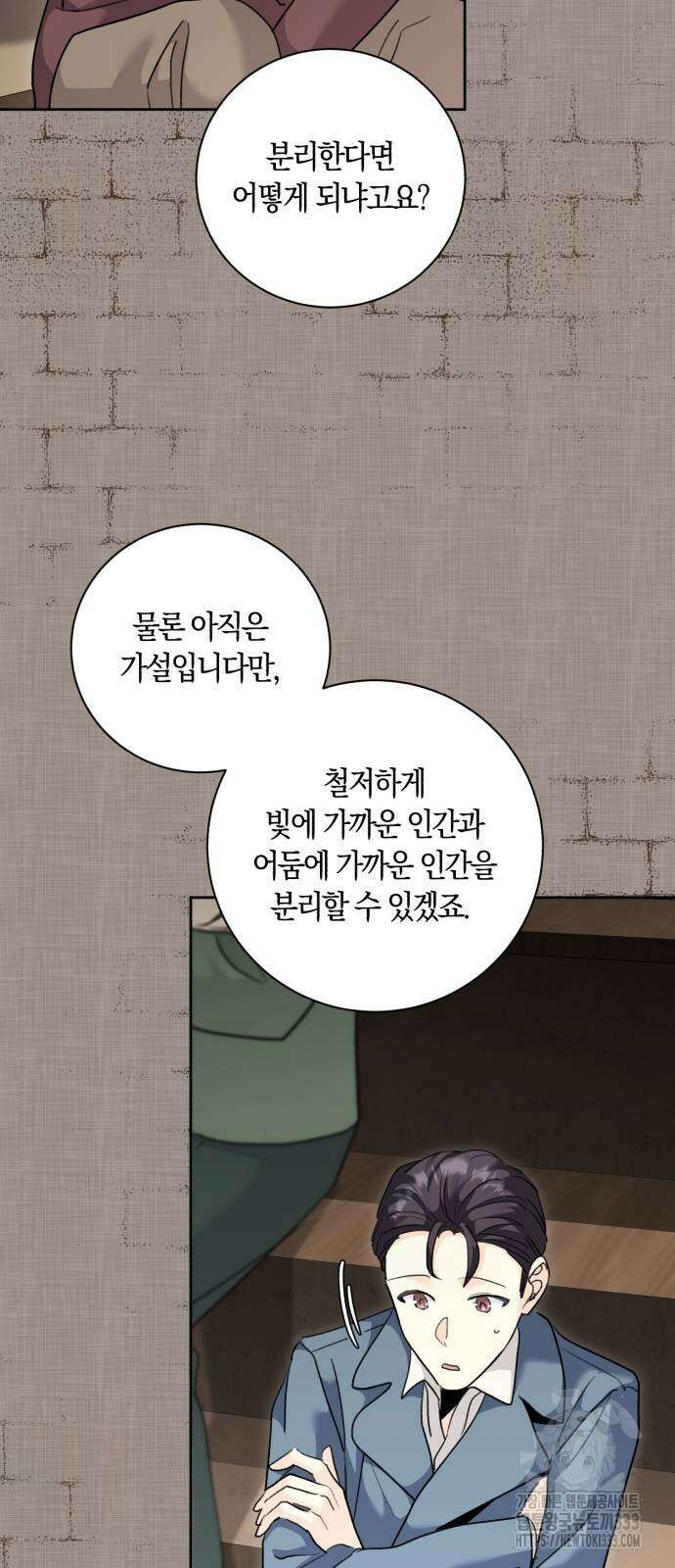 천재 배우의 아우라Aura 31화 5